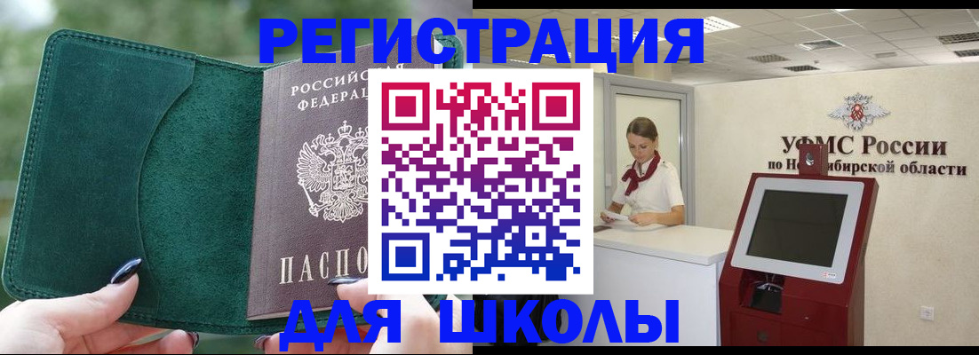 временная регистрация поиск в Истре