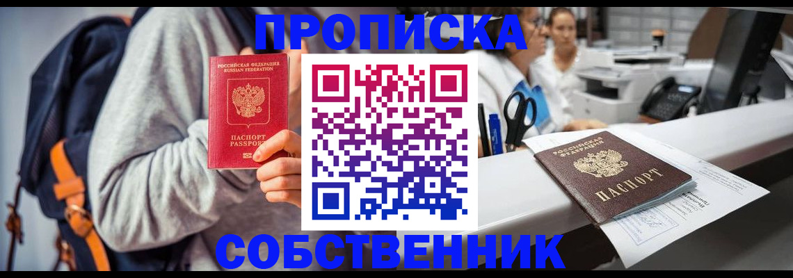 временная регистрация поиск в Истре