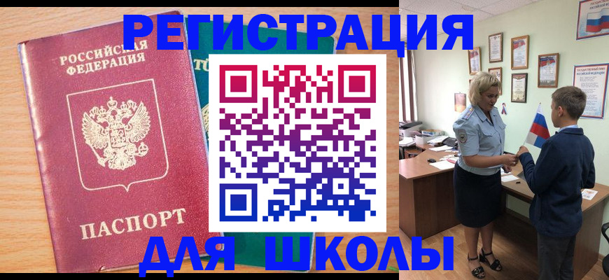 временная регистрация 2025 в Истре