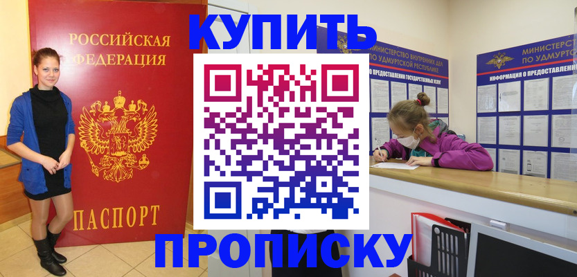 прописка поиск в Истре